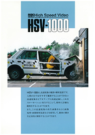 1,000コマ/秒記録カラーハイスピードビデオHSV-1000
