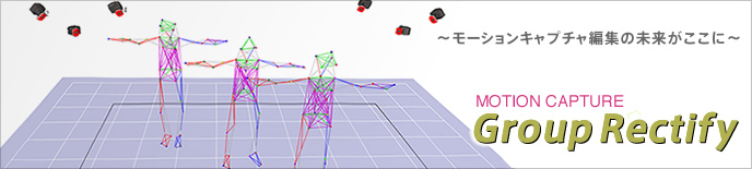 Group Rectify タイトル画像