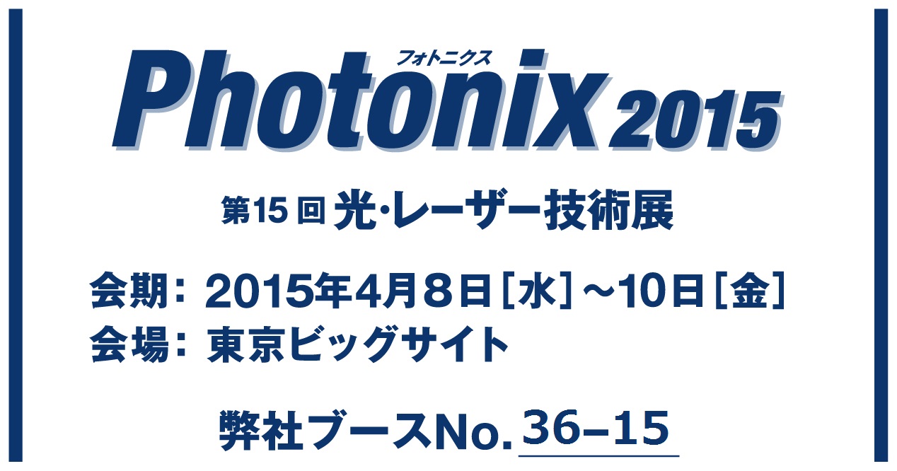 Photonix2015