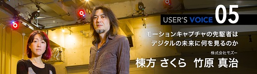 ユーザーズボイス05「株式会社モズー様」