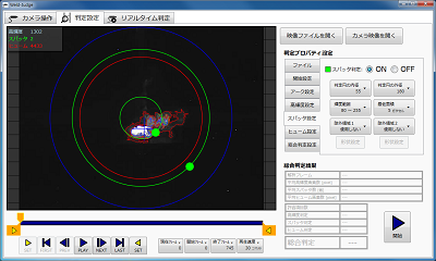 サイト更新｜溶接リアルタイム良否判定システム Weld-Judge