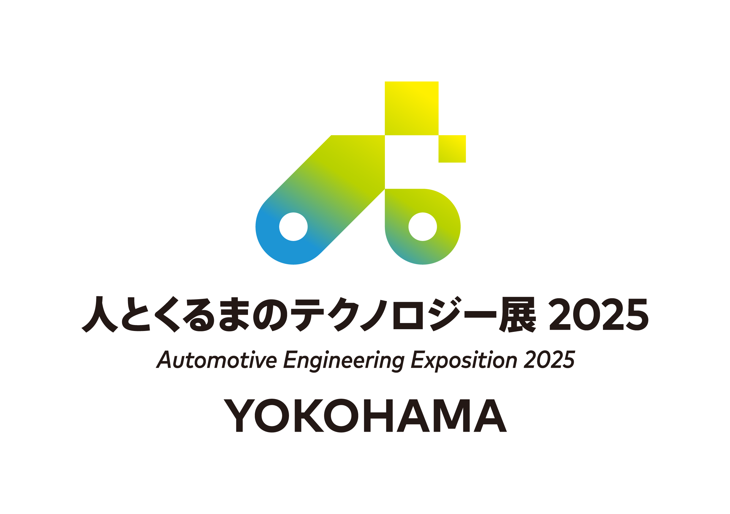 人とくるまのテクノロジー展2025 YOKOHAMA